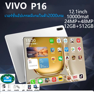 【แท็บเล็ตใหม่】 VIVQ P16 แท็บเล็ต12นิ้ว RAM12G ROM512G โทรได้ Full HD แท็บเล็ตถูกๆ Andorid10  4g/5G แท็บเล็ตสำหรับเล่นเกมราคาถูก รองรับภาษาไทย สินค้ามีประกัน