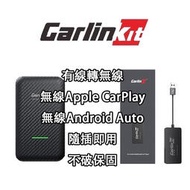  Carlinkit CP2A U2W CCPA 有線轉無線 Carplay Androidcybh001