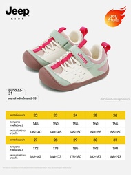 Jeep | รองเท้าเด็กเล็กกันหนาว