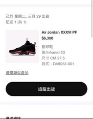 JORDAN 36 US9.5  27.5 官網購入 極新