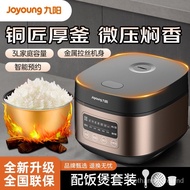 🔥Hot sale🔥Jiuyang Rice Cooker Household Multi-Function Rice Cooker Intelligent Reservation Automatic Rice Cooker3LAuthen