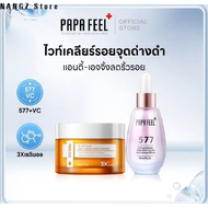 PAPA FEEL 577 ไวท์เทนนิ่ง 30 ml สินค้าใหม่ ส่งฟรี โปรโมชั่น แท้100% เพิ่มความขาวกระจ่างใสสำหรับผิวหน