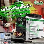 CAMA ตู้เชื่อมไฟฟ้า ตู้เชื่อม 220V เครื่องเชื่อมอัจฉริยะ 2in1จอแสดงผลดิจิตอล LCD พร้อม พร้อมฟังก์ชั่