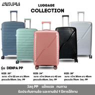 DENPA กระเป๋าเดินทาง วัสดุ PP 100%  5สี 3ขนาด 20 24 28 นิ้ว กระเป๋าเดินทางล้อลาก แข็งแรง ทนทาน