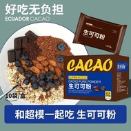 [FREE GIFT]天然未碱化可可粉巧克力粉 Pamela same type of fat-reducing natural non-alkaline cocoa powder chocolate powder overnight oat special drinking coffee shop