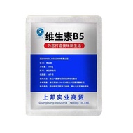  Vitamin B5 Food Grade Raw Powder High Content Nutritional Enhancer Purity 99% Food Grade Raw Materi