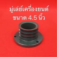 Pulley Engine Size 4.5 Inches Kubota Yanmar VK