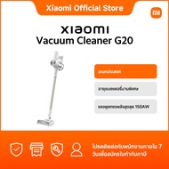 Xiaomi Vacuum Cleaner G20 |อเนกประสงค์|อายุแบตเตอรี่นานพิเศษ|แรงดูดทรงพลังสูงสุด 150AW