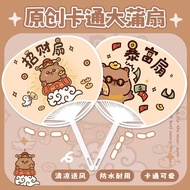 Summer Cool Group Fan Hand-Cranked Fan Cute Cartoon Creative Fan Cool Wind Fast Hand-held Portable B