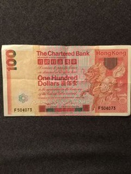 渣打1979年$100鈔票