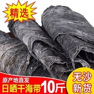 [Halal] Dashi Konbu / Kombu 400g Halal Dried Kelp Japanese Soup Base Kombu for Dashi Stock 海带 昆布