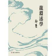 Long National Taiwan University Publishing Center > Academic Research Series [Sanmin Online Bookstor