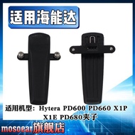 Original Hytera Walkie-Talkie Talkie Hytera PD600 PD660 X1P X1E PD680 Clip Back Clip Waist
