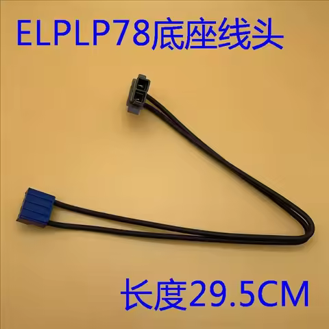 Original for Epson CB-S03 X03 X18 S18 X21 X22 97 TW5200 projector ELPLP78 line holder