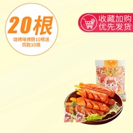 Bibizan Desktop Roasted Sausage Taiwan Hot Dog Instant Sausage Chicken Ham Sausage Snacks Snacks Recommended Casual Food