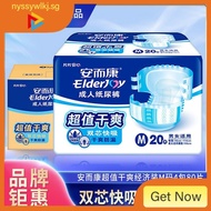 [in Stock] ElderJoy Adult Diapers Premium Dry Paralyzed Elderly Male Female the Pregnant Universal Leak-Proof Baby Diapers Size M Goho