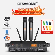 ความถี่ใหม่ GTSVSOMA® ไมค์ลอยคู่ UHF ปรับความถี่ได้  ไมโครโฟนไร้สาย Wireless Microphone ไมค์ ไมโครโฟ