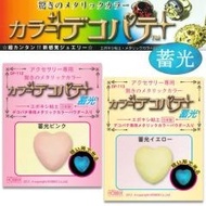 [Direct from JAPAN] Tweet about colordecoupate light (phobic) [cat POS accepted] clay epoxy clay (PuTTY)