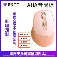 AI Suara Pintar Bluetooth Tetikus Wayarles Deepseek Borang Penulisan Generasi Pintar PPT Mengecas Pe