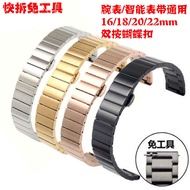 Wrist Watch/Smart Watch Universal Strap One Bead 316L Solid Stainless Steel Strap Quick Release Raw 