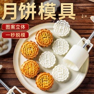 mooncake mould 月餅模具 mooncake paste Mooncake Mold Household Embossed Hand-Pressed Grinding Tool for M