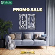 3D Khat Frame / Allah Muhammad Set Islamic Wall Art/Allah Khat Panel Kufi Calligraphy Motif PVC CLC 