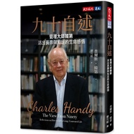 Ninety Self-Narration: Management Master Handi Living Longevity And Intellectual Life Sensation (Cha