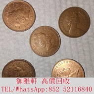 實體門市 免費上門：英國女王頭像銅幣一組 銀幣 金幣 銀元 袁大頭 船洋 站洋 英女皇頭硬幣 舊銀幣 袁世凱 紙幣 舊紙幣 中華民國三年壹圓 民國八年九年十年袁世凱，紙幣，舊紙幣，中華民國三年壹圓，民