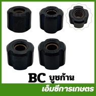 BC Rubber Bushing Size 7 Mm 8 9 10 Used With Grass Cutting Cylinder 24/26/28 Machine (BC-11 BC-12 BC