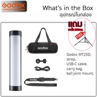 Godox LED WT25D - Waterproof IP68 40m. 24W แสงขาว 5600K Tube & Stick Lithium Battery Portable / Godo
