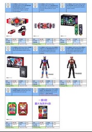 [預訂2024-12] DX 幪面超人/ 拉打/ Kamen Rider SUPERBEST系列 DX DRIVE變身腰帶連移速手帶特別色版 SUPERBEST系列 DX Faiz變身腰帶特別色版 C