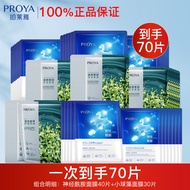 Topeng Proya Chlorella untuk Wanita Menghidrat Pembersihan Pori Pelembap Proya Proya