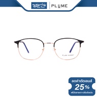 กรอบแว่นตา Plume พลุม รุ่น P12789 - BV