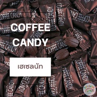 ลูกอม ลูกอมกาแฟ ลูกอมกาแฟสำเร็จรูป coffee candy (1กรัม/1เม็ด) จำนวน 50-100 เม็ด  กาแฟแท้อัดเม็ด ลูกอ