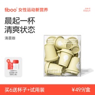fiboo清晨咖纯黑咖啡消水排肿冻干黑咖啡粉速溶无蔗糖添加冲泡粉拿铁美式提神 随行杯2g*10杯