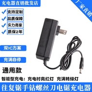 Lithium Battery Charger Suitable for 42VF42V48V Electric Drill Rechargeable Drill Hand Drill Electri