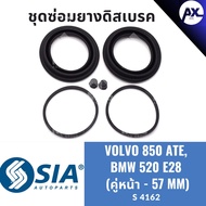 Front Disc Brake Rubber VOLVO850 ATE BMW520 E28 Bmw Repair Kit Caliper (Front Pair-57 MM)