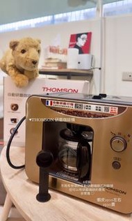 法國THOMSON自動研磨咖啡機☕️