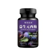 Shuojian Doctor Prebiotic Yuan Ximei 60 Pieces/Bottle Large Quantity Excellent Price 26.4.2