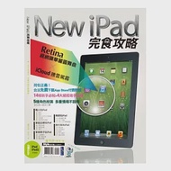 New iPad完食攻略 作者：盧宗諒