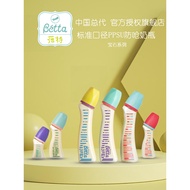 botol susu murah botol susu anakku botol susu wide neck Japan Imported betta betta Gem Series ppsu M