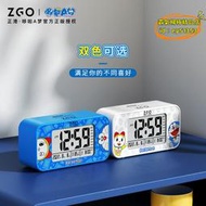 【樂淘】ZGO正港哆啦A夢兒童智能電子鬧鐘學生夜光萌趣潮起床神器充電鬧鈴