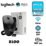 LOGITECH MOUSE (เมาส์) B100 OPTICAL USB MOUSE รับประกัน 3 ปี