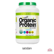 ถูกที่สุด!! โปรตีนจากพืช ที่ไม่ใช้โปรตีนจากถั่วเหลือง Orgain Organic Protein Powder Plant Based โปรตีน โปรตีนชง Size ใหญ่ที่สุด1.43 KG