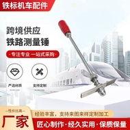 Track Gauge Track Hammer Inspection Hammer Close-fitting Hammer Inspection Hammer Railway Railway2-4