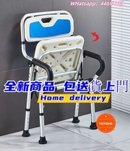 🌟全新可摺合沖涼座椅老人用
