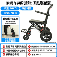 Travel Folding Wheelchair Lightweight Portable Elderly Children Stroller Rollers Bag Rolling Shoppin