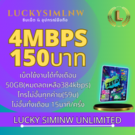 ขายดีที่สุด ซิมเทพ AIS 20เมก/15เมก/4 เมก ซิมโทรฟรีทุกเครือข่าย ไม่อั้น ซิมแม็กสปีด เน็ตแรงสูงสุด  ซิมโทรฟรี ชิมเทพ ชิมเน็ต