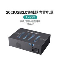【立減20】西普萊20口USB分線器3.0帶電源擴充群控 電腦多接口HUB高速擴展手機集線器