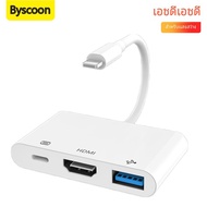Byscoon Lightning to HDMI Adapter สําหรับ iPhone iPad to TV Dual USB OTG Adapter อะแดปเตอร์ iPhone ส